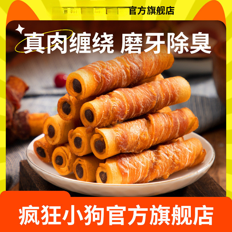 Crazy Puppy Molar Stick Puppy Dog Snacks Bite-Resistant Small Dog Snacks Sandwich Readystock