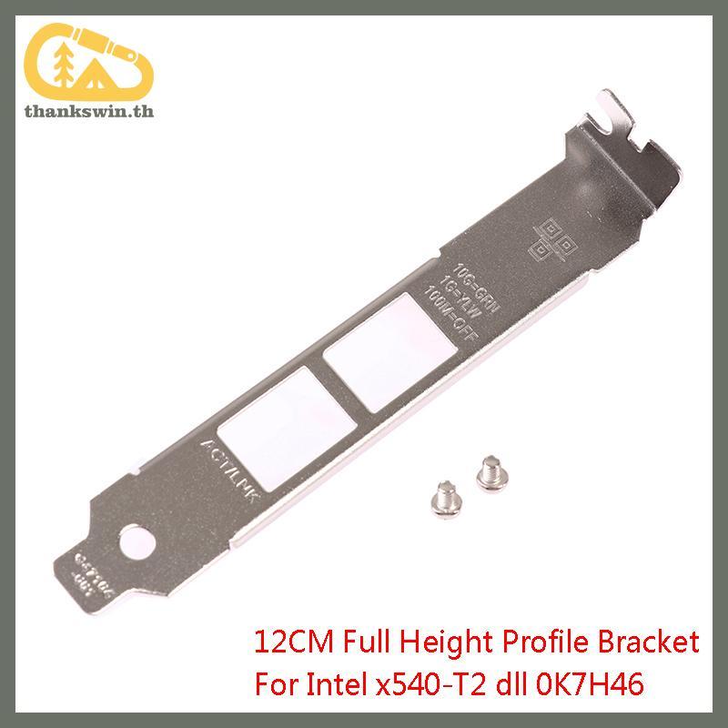 Thankswin Full ความสูงโปรไฟล์สําหรับ Intel x540-T2 dll 0K7H46 10G Ethernet Baffle th