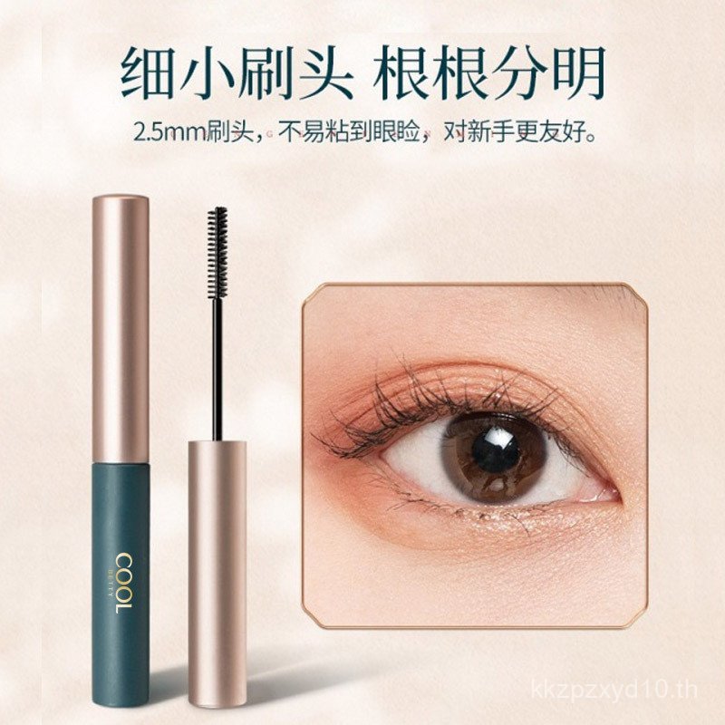 [จัดส่งฟรีพร้อมสินค้า] Pretty Beauty Smoke Pine Xingyun Slim Mascara [หัวแปรงละเอียด]
