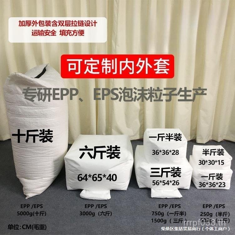 One epp Yellow eps Filler Styrofoam Particles Bean Bag Filler Particles Lazy Sofa Foam Foam Foam Foa