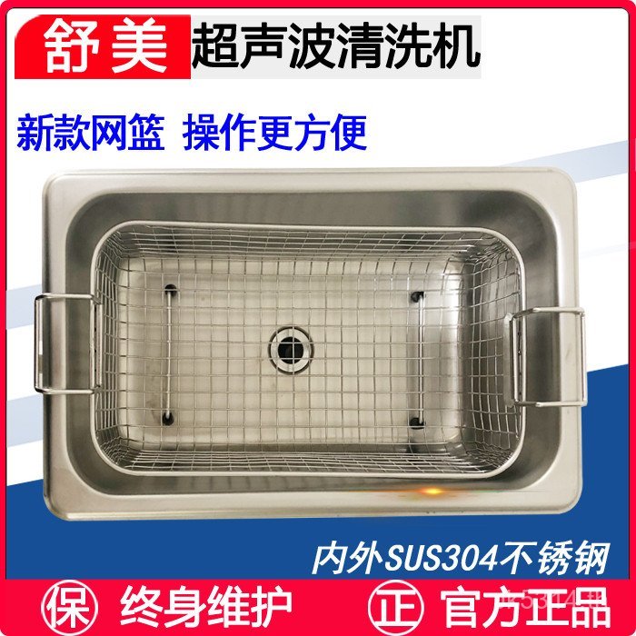 200D ห้องปฏิบัติการ KQ5E อุตสาหกรรมทําความสะอาดอัลตราโซนิก Kunshan ทําความสะอาดเครื่อง g3800Dj8E300D