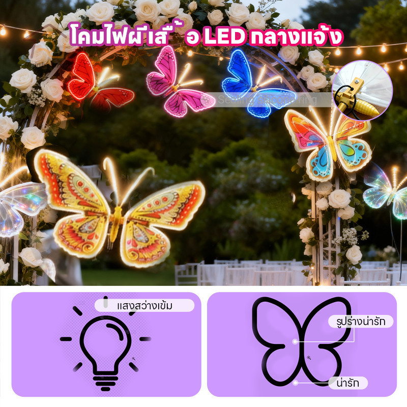 โคมไฟ LED รูปผีเสื้อ 3D   40cmไฟสวนผีเสื้อ ไฟสวน จําลองแบบไดนามิก การตกแต่งสวน ตกแต่งบ้าน ราคา ถูกที่สุด ดีลบีเคเค แกลเลอรีภาพที่ 2