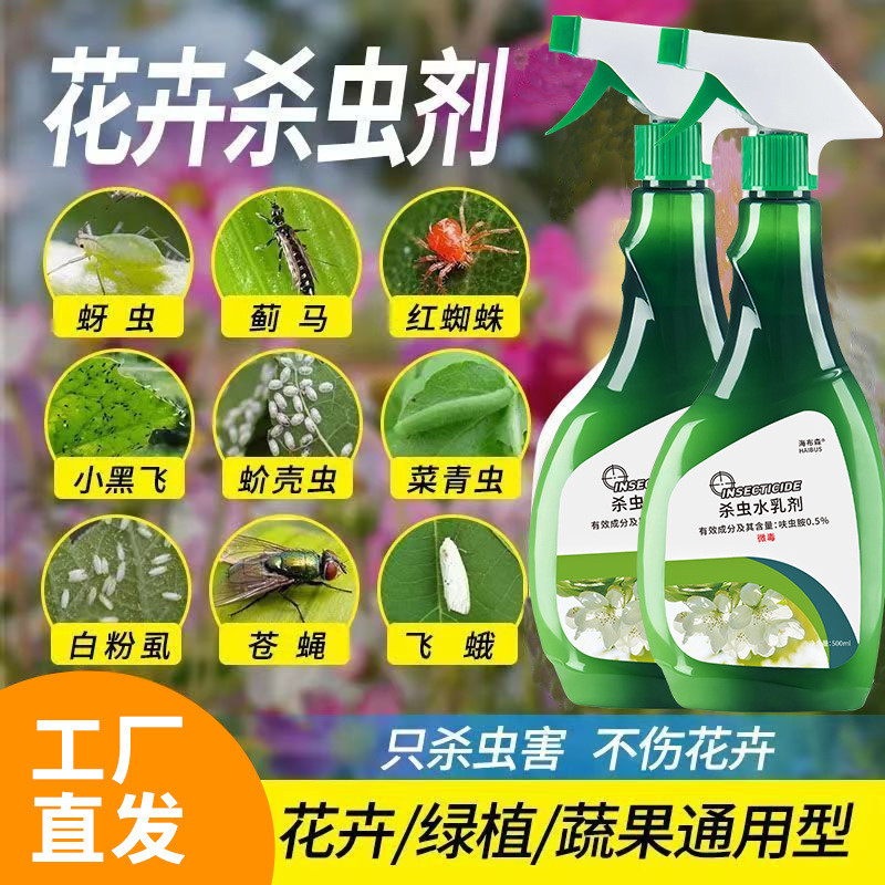 การทําสวนระเบียงผักไล่แมลงแตงต้นไม้ผลไม้ดอกไม้พืชแมลง Amine ระเบียง