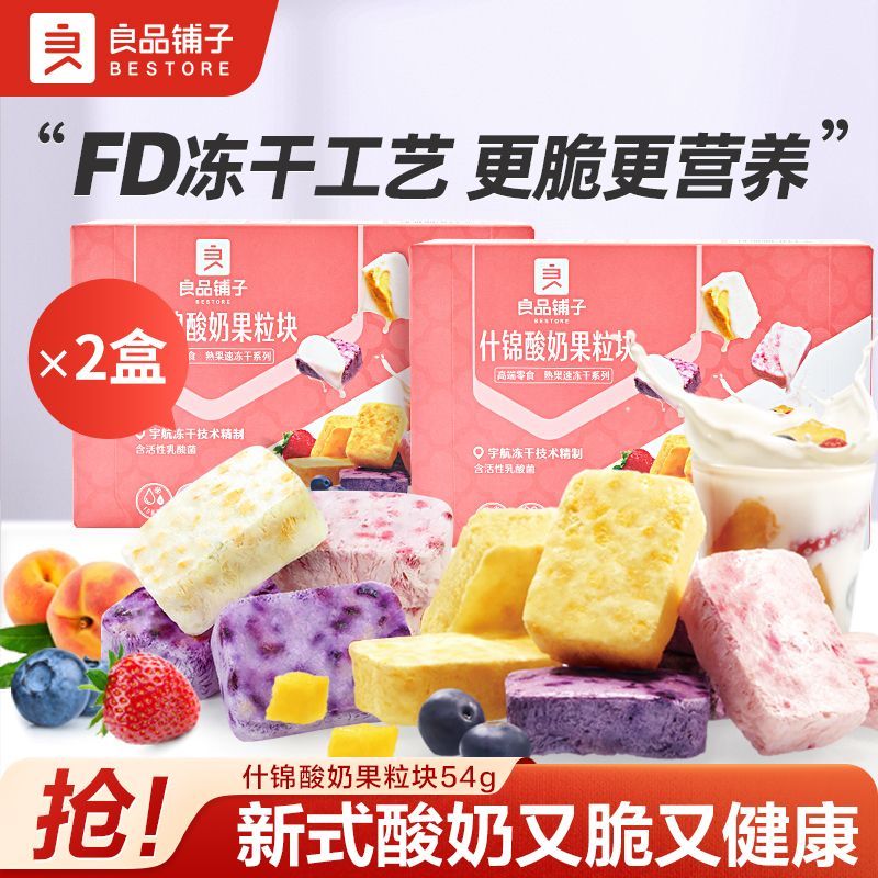 [2 กล่อง] Good Product Shop นมสารพันชิ้นผลไม้ 54g Influencer Snacks Snacks Snacks