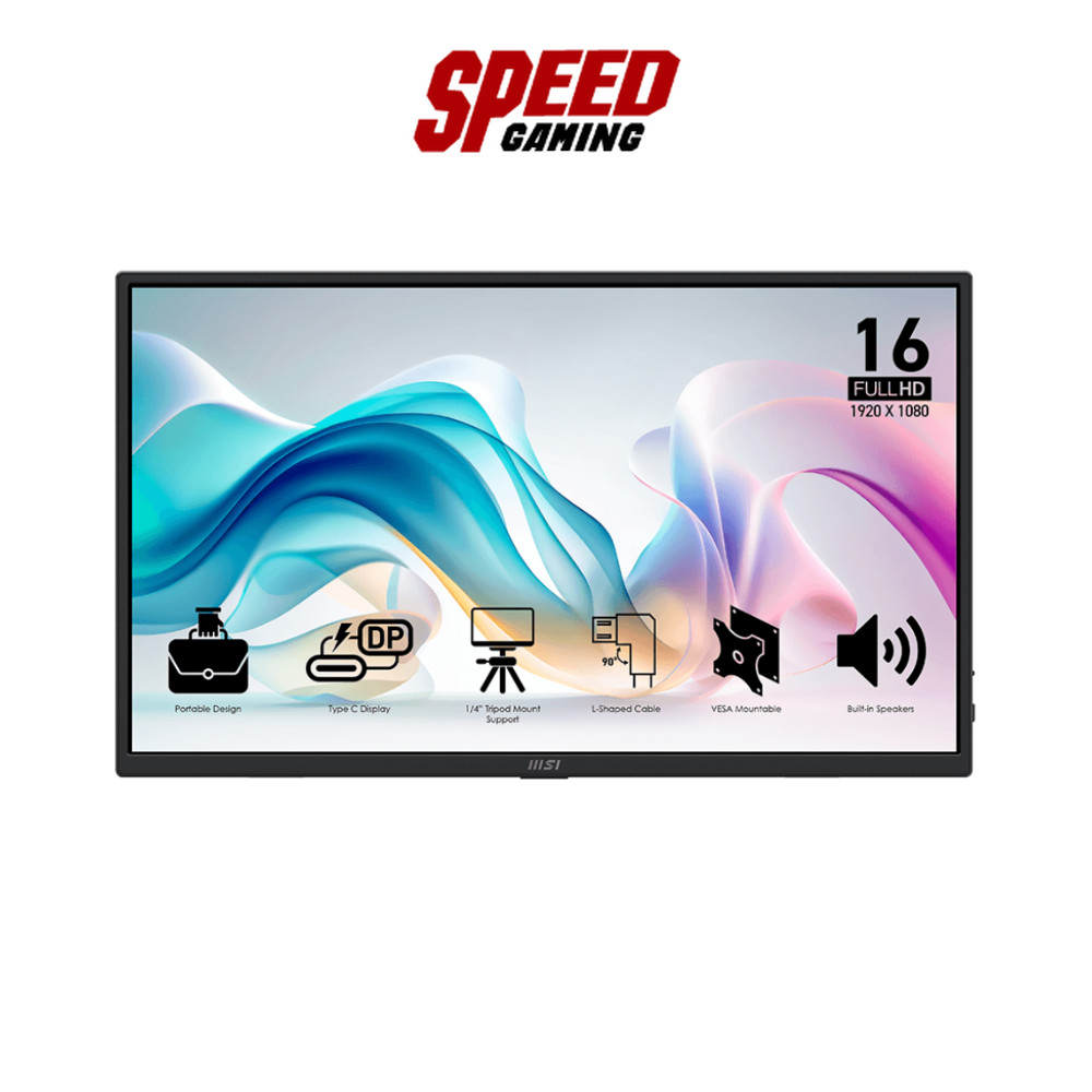 MSI Pro MP165 E6 | 15.6" FHD IPS 60Hz 4ms | Protable Monitor (จอมอนิเตอร์พกพา) | By Speed Gaming