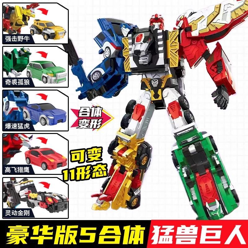 +Beast Giant Five-in-One Cafe Car God Crystal Beast Team Deformation Car Toy Boy Gift