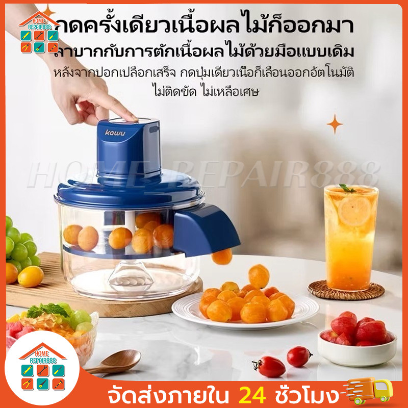 CODเครื่องลอกเปลือกองุ่นไฟฟ้าอัตโนมัติ เครื่องลอกเปลือกผลไม้โดยไม่ต้องใช้มือ เครื่องเตรียมผลไม้ ช่วยประหยัดแรง