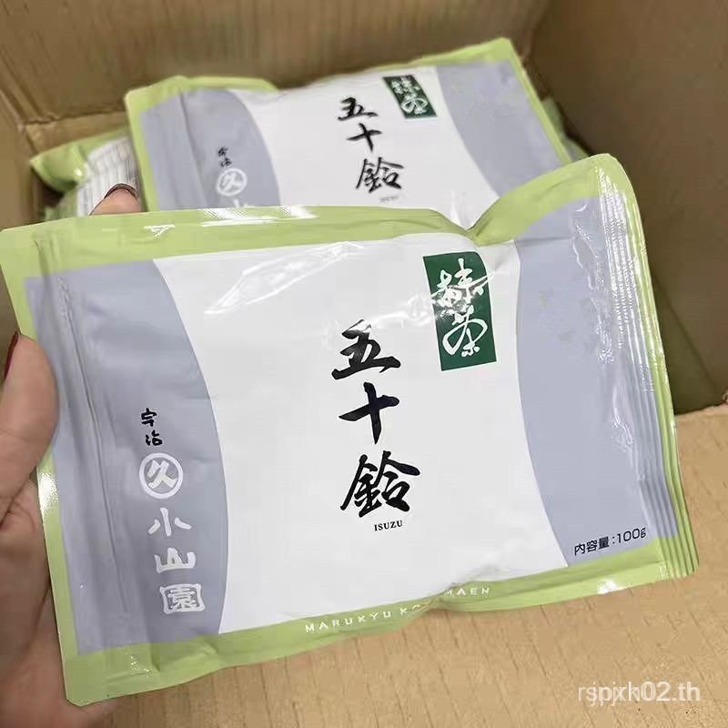 Maruku Koyama Garden Japan Uji Matcha Izumi Izumi Igawa