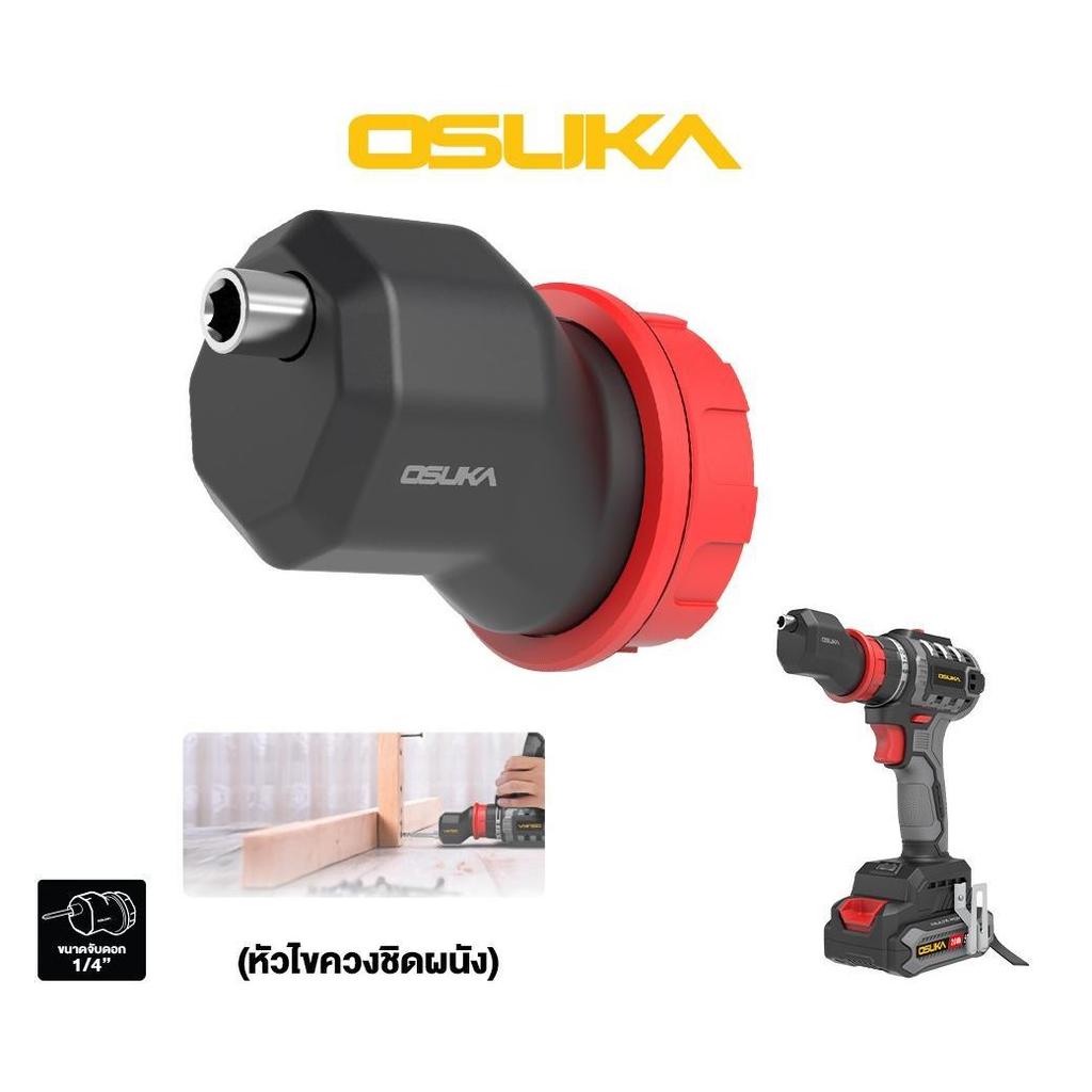 หัวไขควงชิดผนัง OCD701-01 ,หัวไขควง OCD701-03,หัวไขควงมุมฉาก OCD701-02 OSUKA