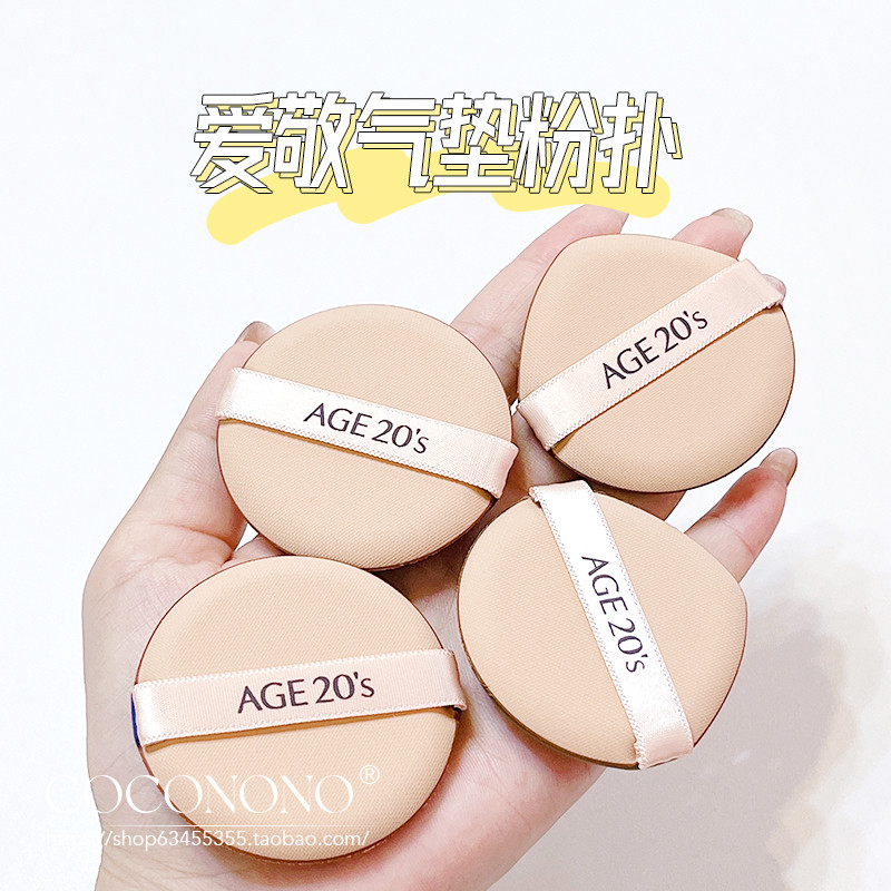 พัฟแต่งหน้า พัฟ AGE20s AGE20s Air Cushion Puff Replacement Pack Wet Dry Dual-use No Liquid Foundatio