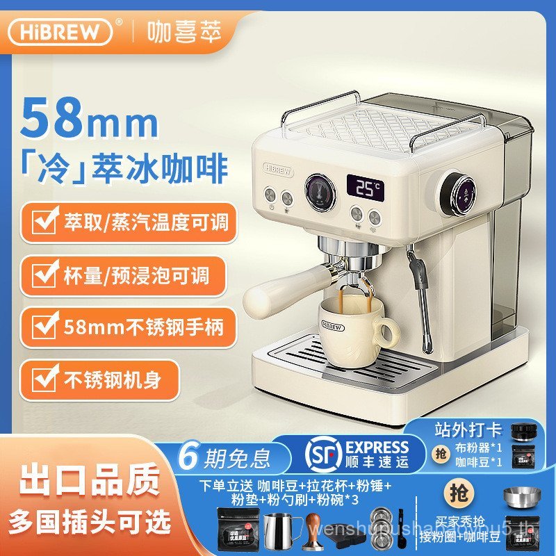 HiBREW HiBREW H10Aเครื่องชงกาแฟอิตาเลี่ยนFrotherนมกึ่งอัตโนมัติเต็มรูปแบบIntegrated Home Commercialข