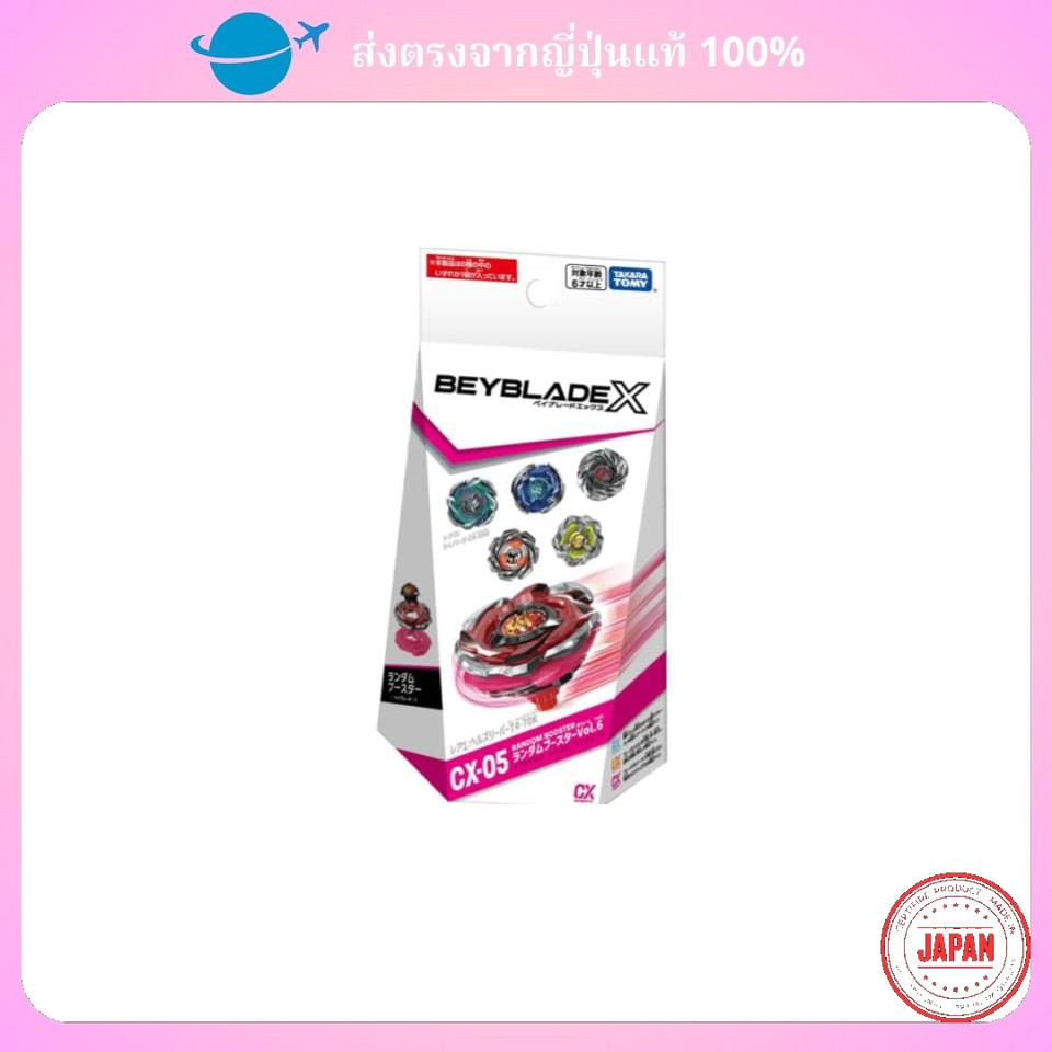 CX-05 สุ่มบูสเตอร์ Vol.6 Hell's Reaper【Direct from Japan】