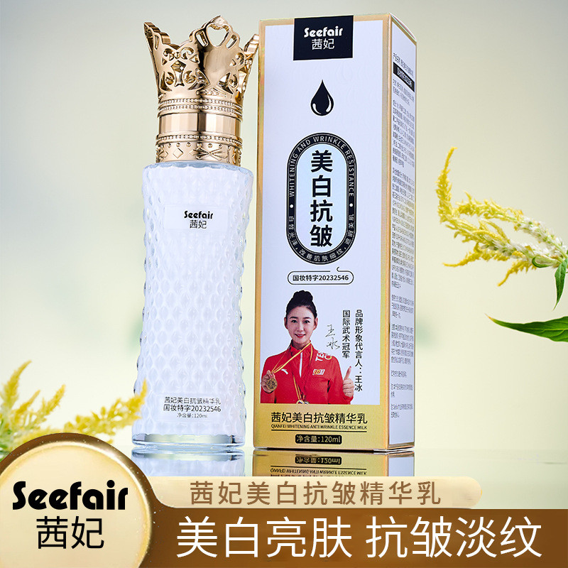Cifei Whitening Anti-Wrinkle Essence Lotion Moisturizing ผิวกระจ่างใส Tone Fade Fine Lines Firming F