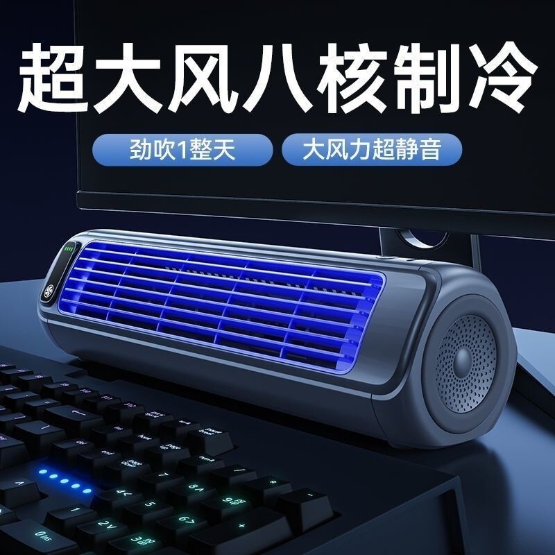 Muhu Desktop Small Fan Refrigeration Air Conditioner Office usb Mute High Wind Dormitory Mini Deskto