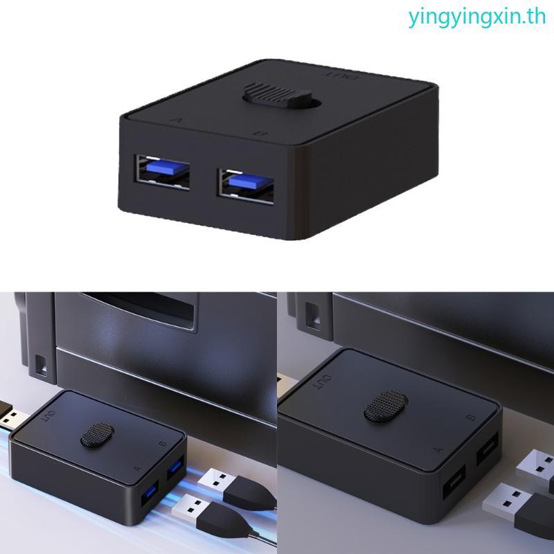 YIN 2 พอร์ต USB KVM Switcher Printer Sharing Bi-directional USB KVM Switches HUB สําหรับ