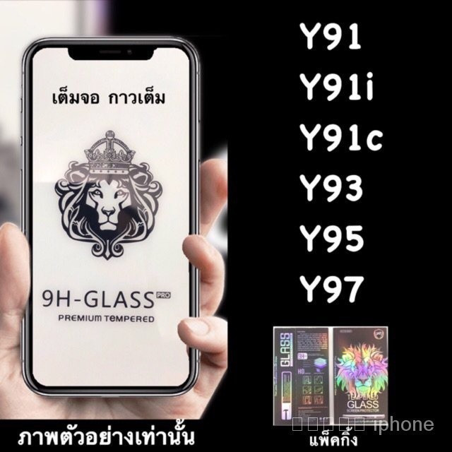 ฟิล์มกระจกนิรภัย Vivo Y91, Y91i, Y91c, Y93, Y95, Y97: FG::: กาวเต็ม, แพ็คเต็มหน้าจอ, หรูหรา, เงา, rw