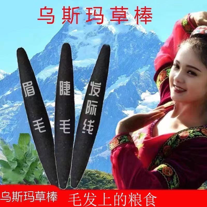 Xinjiang Usma Grass Stick Usma Grass Grass Grass Stick Usma Grass Stick หญ้าเติบโต