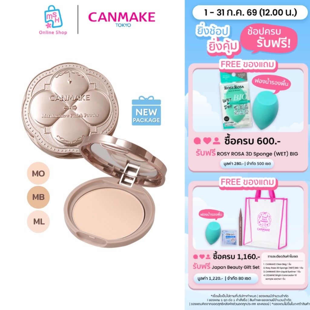 CANMAKE Marshmallow Finish Powder แป้งมาร์ชเมลโลว์ลุคใหม่ SPF 50 PA+++