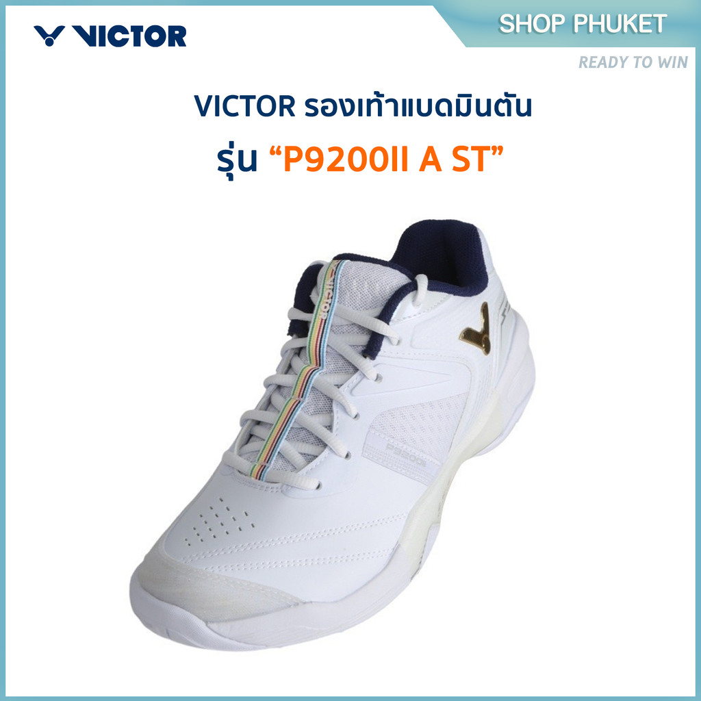 VICTOR รองเท้าแบดมินตัน รุ่น P9200II A ST