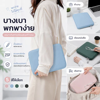 กระเป๋าจัดระเบียบ for iPad 7.9/10.9/12.9 นิ้ว แบบถือมือ ผ้า PU กันน้ำ กันรอย ใส่ปากกา คีย์บอร์ด มือถือ