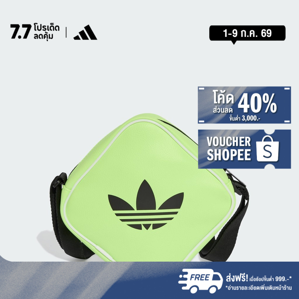 adidas ไลฟ์สไตล์ กระเป๋าทรงข้าวหลามตัด Adicolor Classic Unisex สีเขียว JX0255
