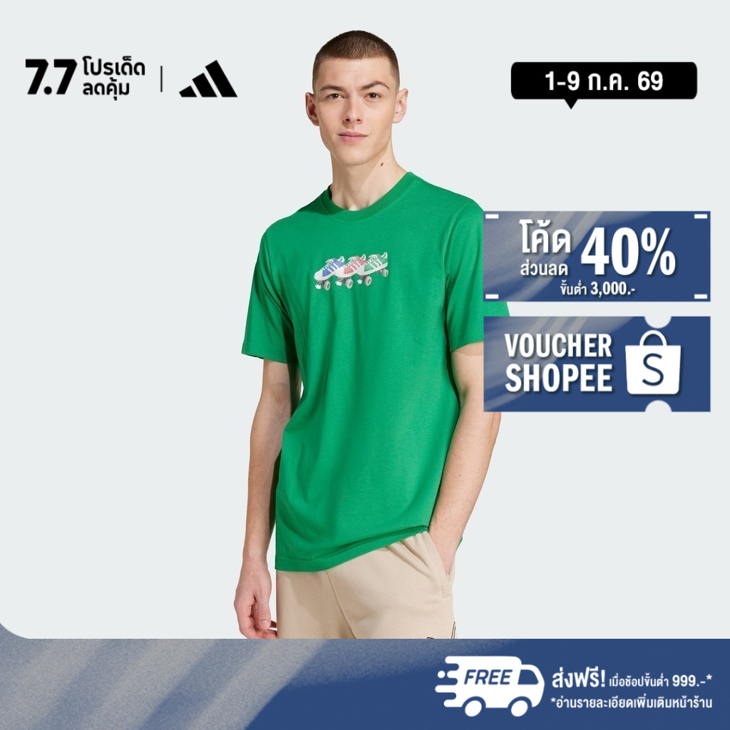 adidas ไลฟ์สไตล์ เสื้อยืด adidas Originals ผู้ชาย สีเขียว JP4493