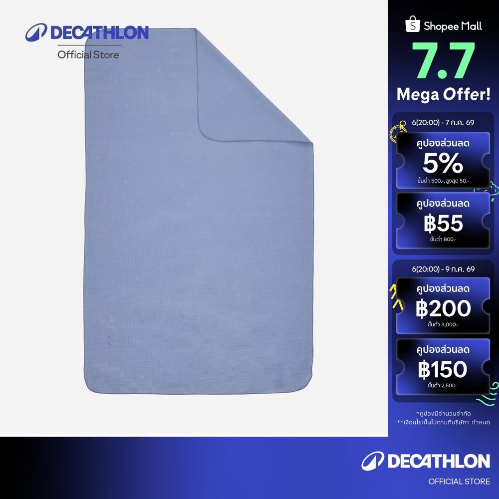 Decathlon Microfibre Towel L ผ้าขนหนูไมโครไฟเบอร์ขนาด L - Blue/Jean