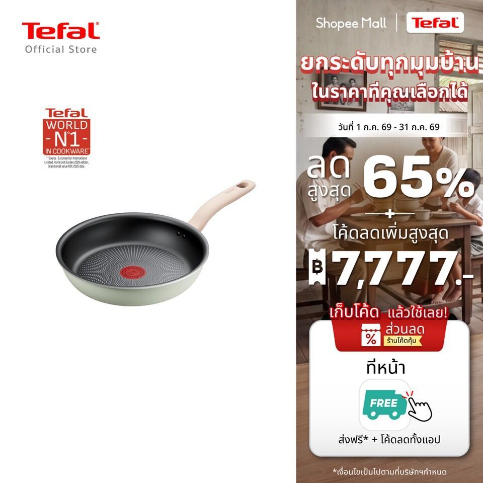 Tefal เครื่องครัว รุ่น So Matcha เคลือบสารกันติดไทเทเนียมทนทานนาน 2 เท่า