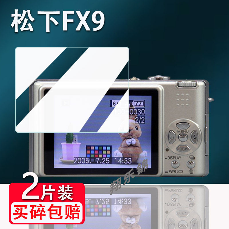 [สต๊อกพร้อม] เหมาะสําหรับฟิล์มกระจกนิรภัยกล้อง Panasonic FX9 Panasonic zs60/TZ60/ZS3 หน้าจอ tz7 ฟิล์