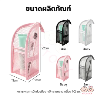 VICTOKY กระเป๋าใส่อุปกรณ์อาบน้ำแบบยืน ถุงแป้งกันน้ำ ตาข่าย กระเป๋าเครื่องสำอาง อีวา ล้างออแกไนเซอร์