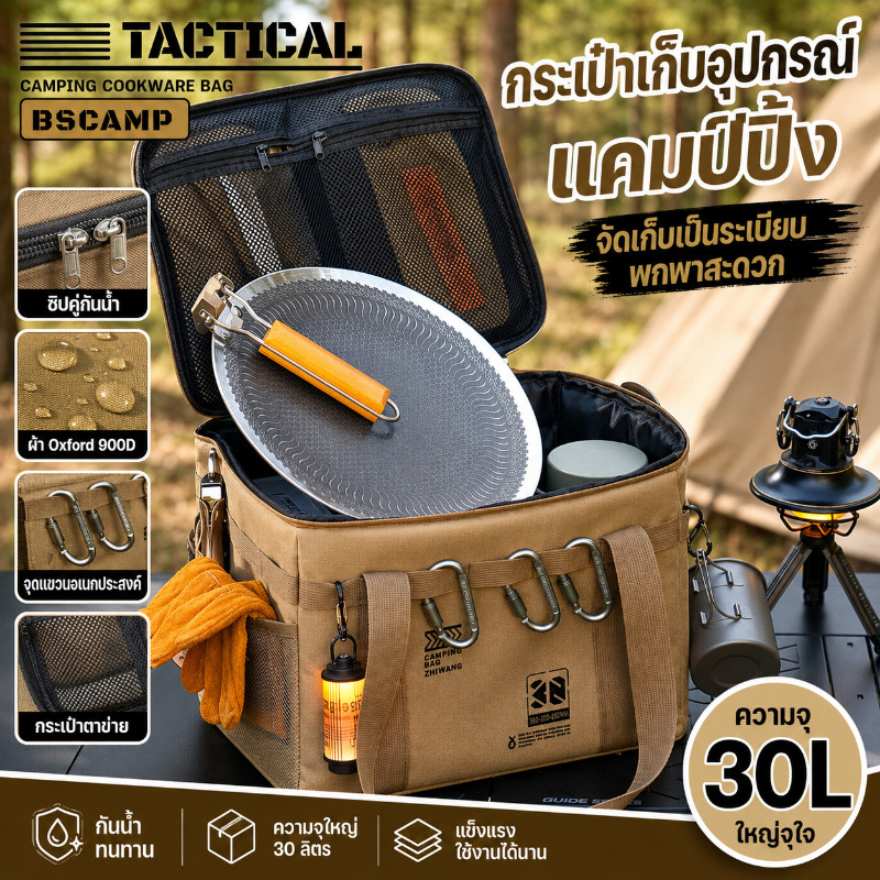 COD กระเป๋าถังแก๊ส กระเป๋าแคมป์ปิ้ง 30ลิตร ความจุขนาดใหญ่ ผ้าOxford อเนกประสงค์ นอกบ้าน ตั้งแคมป์ ปิคนิค