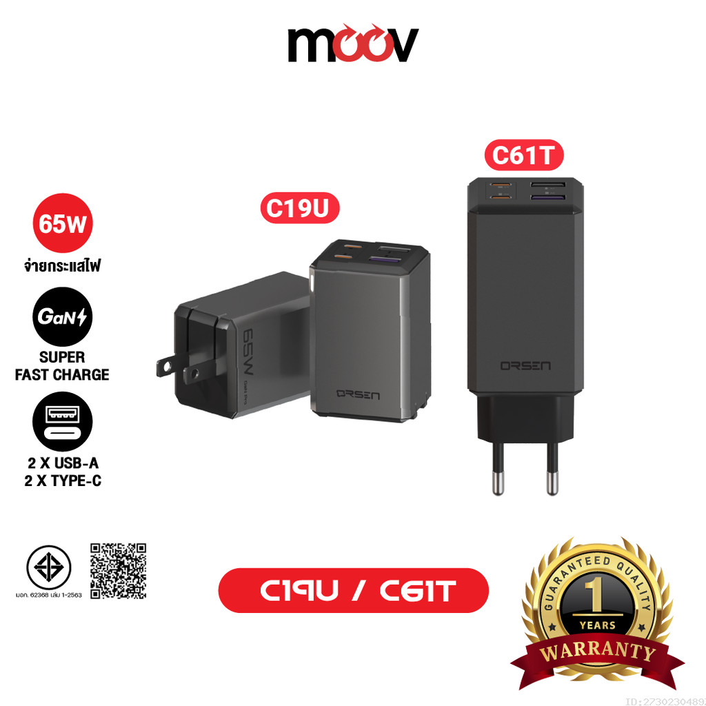 [ส่งไว] Orsen by Eloop C19U C61T หัวชาร์จเร็ว GaN 65W 4 พอร์ต USB Type C PD QC PPS Adapter ปลั๊ก EU
