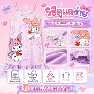 ชุดนอนเด็กผู้หญิง เดรส ลายน่ารัก ใส่สบาย ไม่รู้สึกอึดอัด ผ้านิ่ม ใส่สบาย เหมาะสําหรับเด็ก.ส่งจากไทย