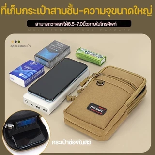 กระเป๋าเอวขนาดเล็ก มีซิปแยก 3 ช่อง สะพายไหล่และสะพายข้ามลำตัวได้ เหมาะกีฬาและพักผ่อน ใส่มือถือ กุญแจได้