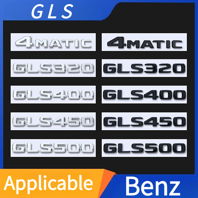 [ฟรี 4MATIC] เหมาะสําหรับ Benz Benz GLS320 GLS400 GLS450 GLS500 โลโก้รถสติกเกอร์โลโก้ Word โลโก้รถหา