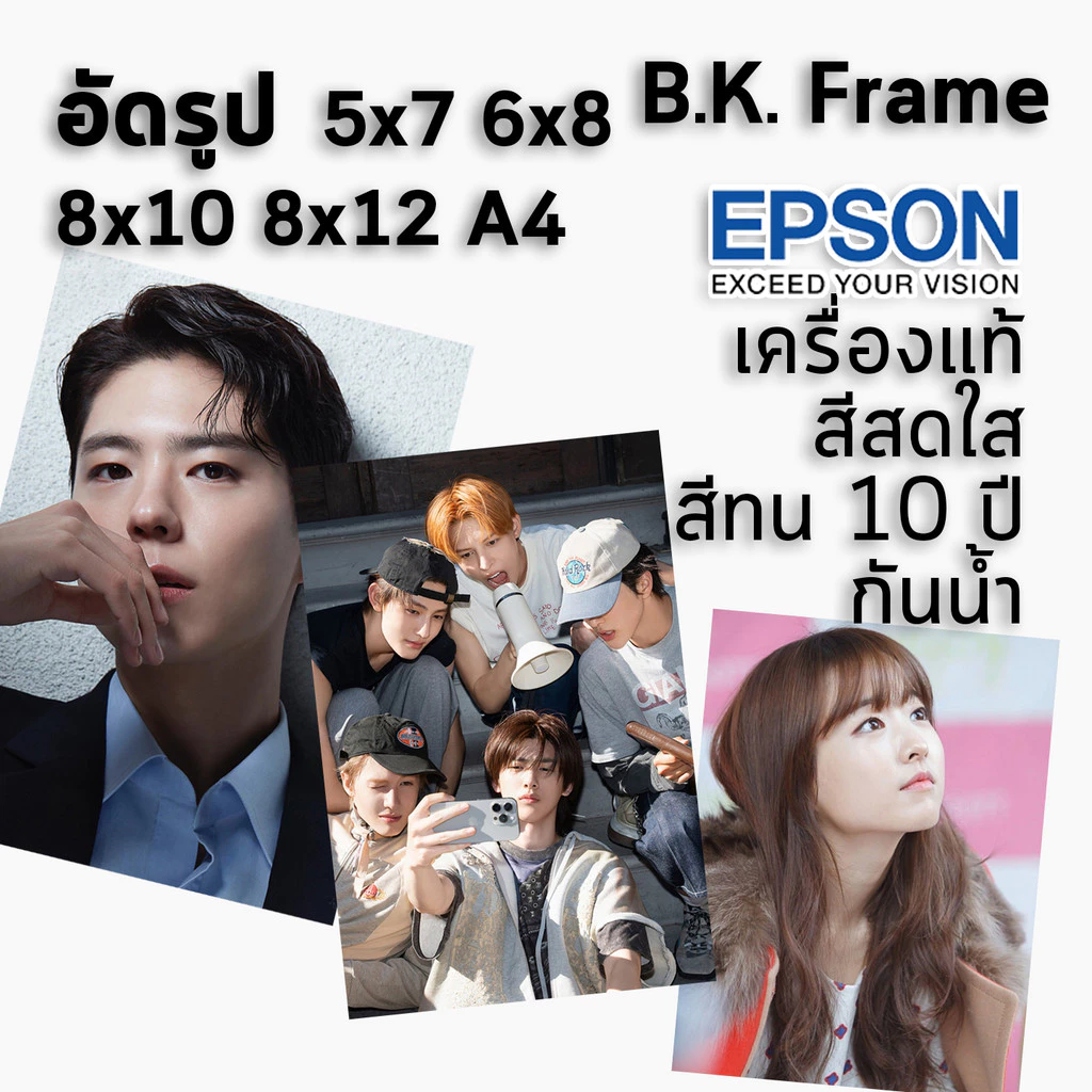BKFrame จัดส่งทันที อัดรูป 5x7 6x8 8x10 a4 8x12 นิ้ว คุณภาพสูง กระดาษด้าน เครื่องอัดรูป กระดาษคุณภาพสูง