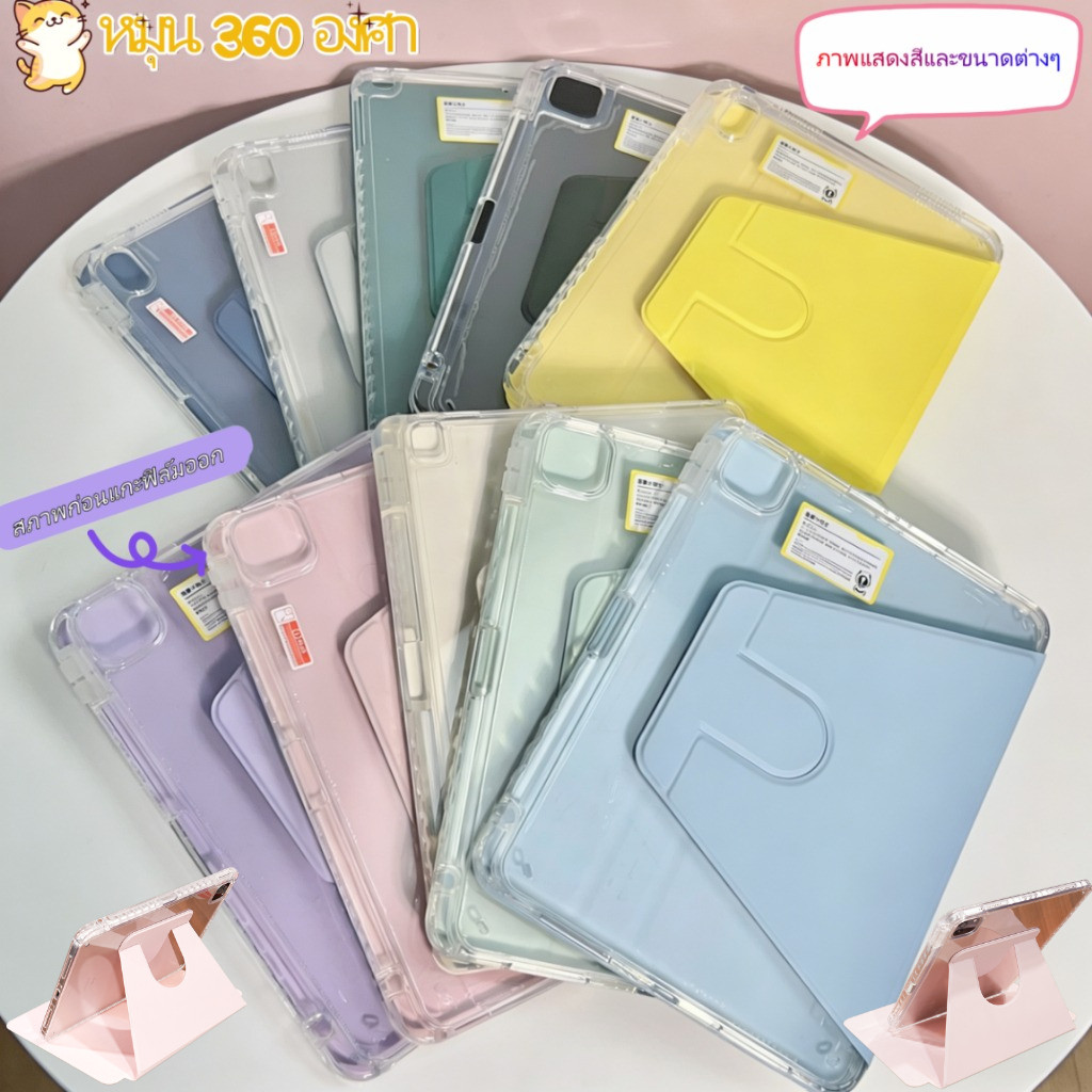 Case for iPad Gen10 Gen11 2025 Pro 11 Air8 Air4 Air5 10.9 Gen9 Gen8 Gen7 10.2 pro11 Air6/7หมุนได้ 360 องศา สําหรับ