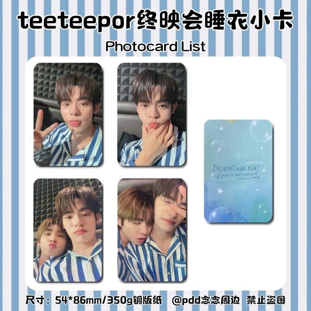 Tee teeteeteepor Final Party Pyjamas Photocard Set Four Homemade Self-Printed Meal Replacement 5.28