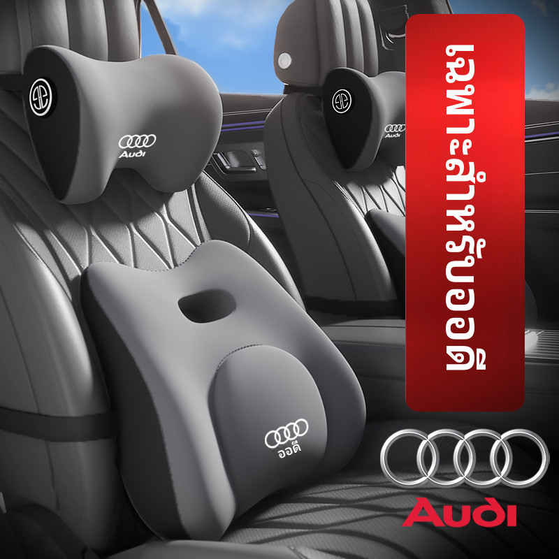 🚗หมอนรองคอและเบาะรองเอวพิเศษสำหรับ Audi รุ่น A6L Q3 A3 Q8 A4L Q2L Q5L รองรับคอเอวเบาะรถยนต์
