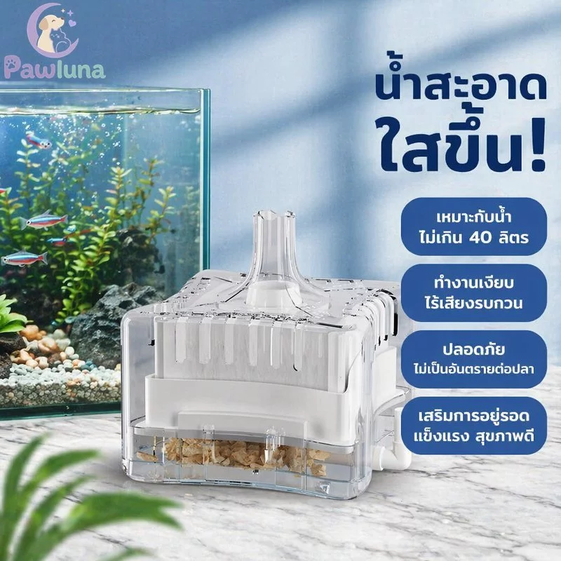 พิพิธภัณฑ์สัตว์น้ํากรองฟองน้ําเงียบน้ําทําความสะอาดออกซิเจนเพิ่มปลาป้องกันถังได้ถึง 40 ลิตร