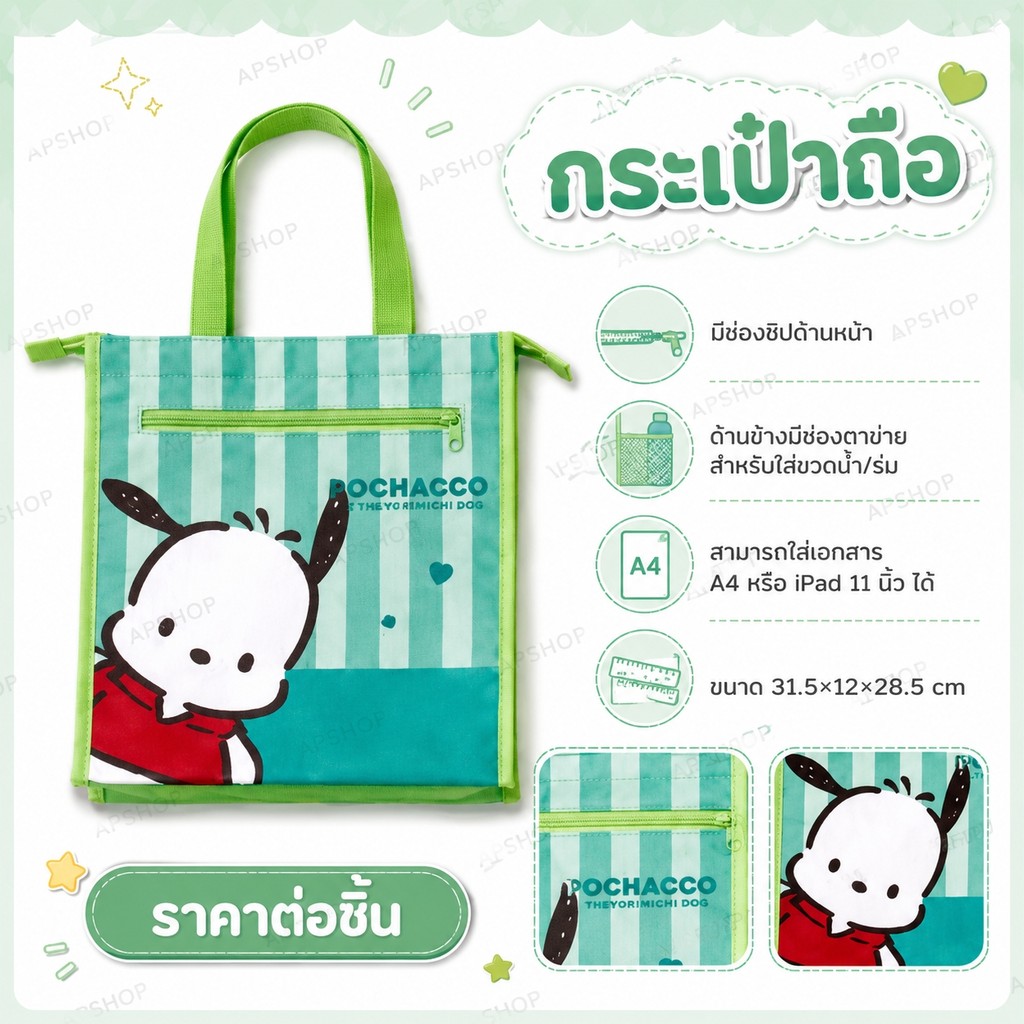 🐆🎀 สายสตรีทคิวท์ต้องมี!   Tote Bag คอลเลคชันลายเสือสุดชิค  ขนาด 31.5×12×28.5 cm