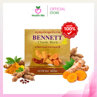 BENNETT Classic Herb สบู่สมุนไพร เบนเนท คลาสสิค เฮิร์บ 160 กรัม มีให้เลือก 4 สูตร