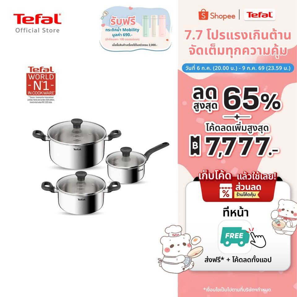 Tefal ชุดเครื่องครัวแสตนเลสพรีเมียม รุ่น Starter