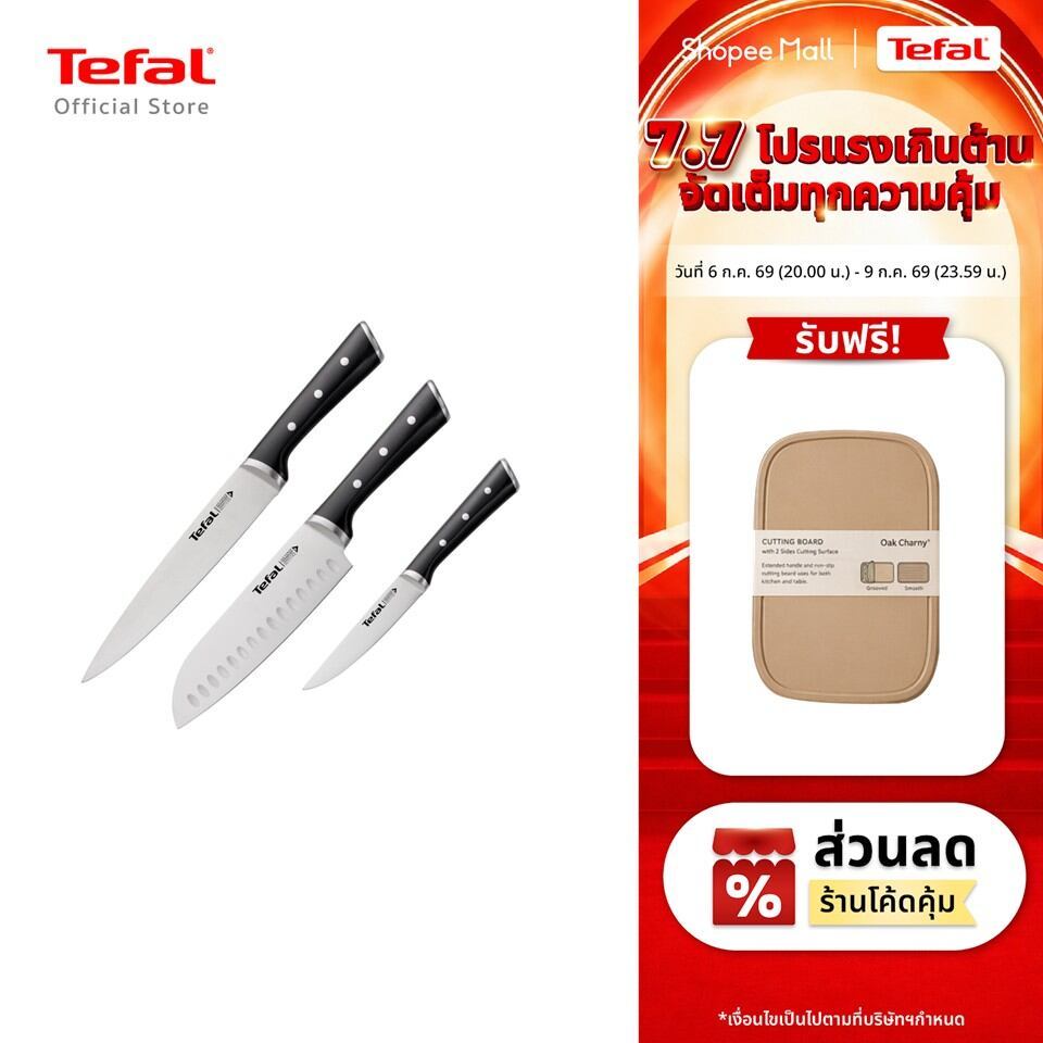 Tefal ชุดมีด Ice Force 3 ชิ้น มีดสไลซ์20ซม.มีดซันโตกุ18ซม.มีดอเนกประสงค์11ซม.สแตนเลสพรีเมี่ยม ทนทานแข็งแรง รุ่น K232S374