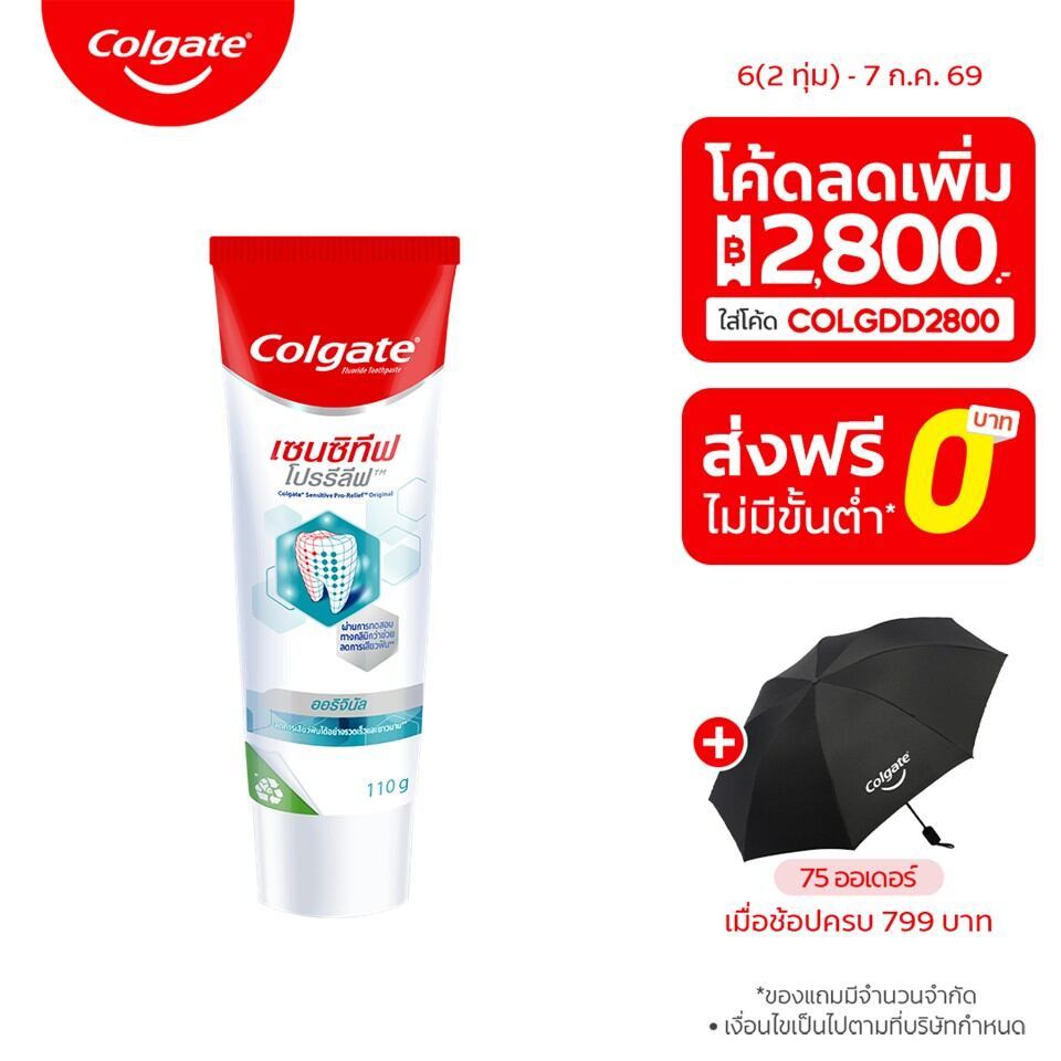 [มี 2 สูตรให้เลือก] Colgate Sensitive Pro Relief Toothpaste ยาสีฟัน คอลเกต เซนซิทีฟโปรรีลีฟ 110 กรัม