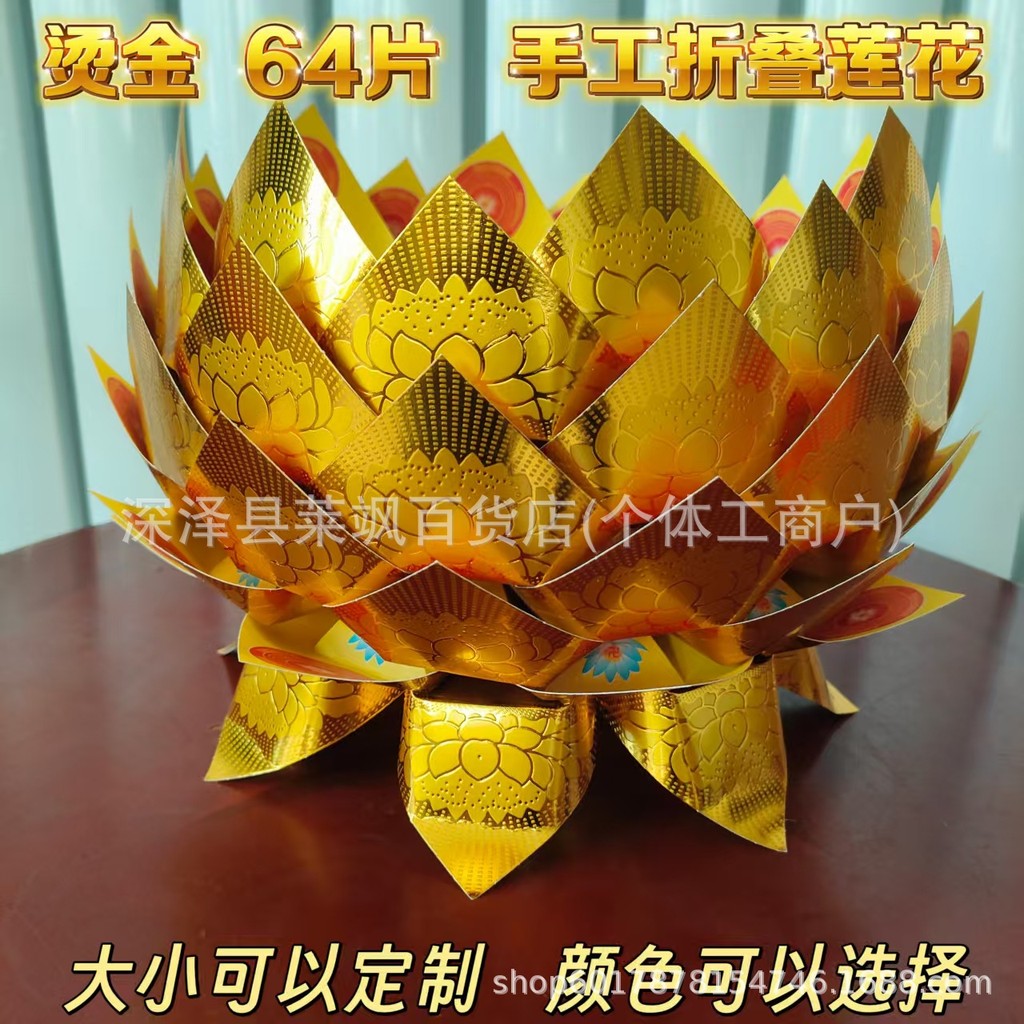 ผลิตภัณฑ์สําเร็จรูป Gilding สีสัน Golden Lotus บัลลังก์กระดาษพับ Cornucopia Golden Lotus สับปะรดสีทอ