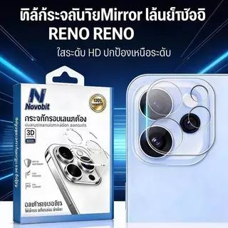 Novobit ฟิล์มกล้อง สำหรับ OPPO Reno16 5G Reno16Pro 5G Reno16F ฟิล์มกันเลนส์กล้อง กันกระแทก Lens Camera Full รับประกัน