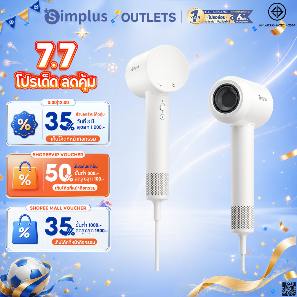Simplus Pink เครื่องเป่าผม Hyper 2 ความร็ว 64m/s อุณหภูมิคงที่ใช้ในบ้าน ไอออนลบ 200 ล้านดูแลเส้นผม Hair Dryer CFJH010