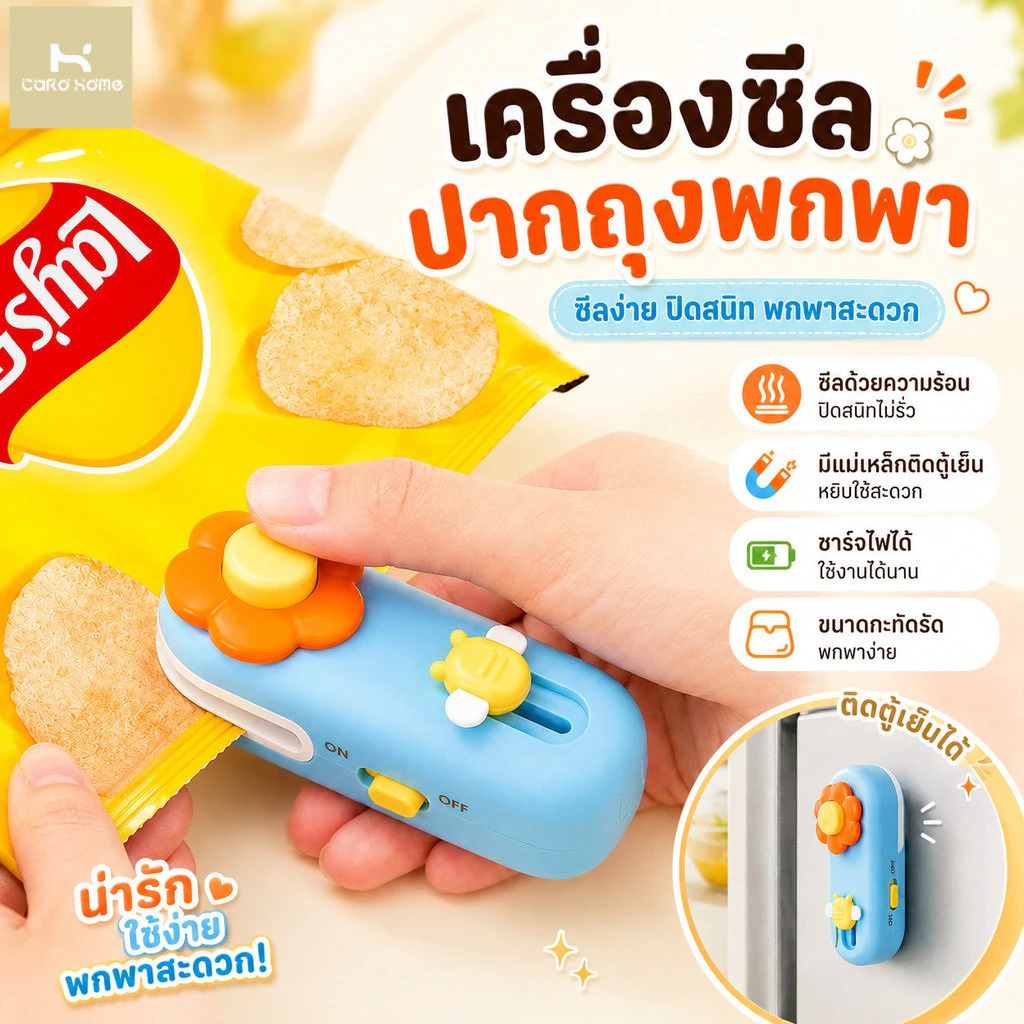 เครื่องซีลถุง 2in1 เครื่องซีลถุงพลาสติก เครื่องซีลขนาดเล็กแบบพกพา กันความชื้นและกันฝุ่น เก็บอาหารให้สด ใช้งานง่าย