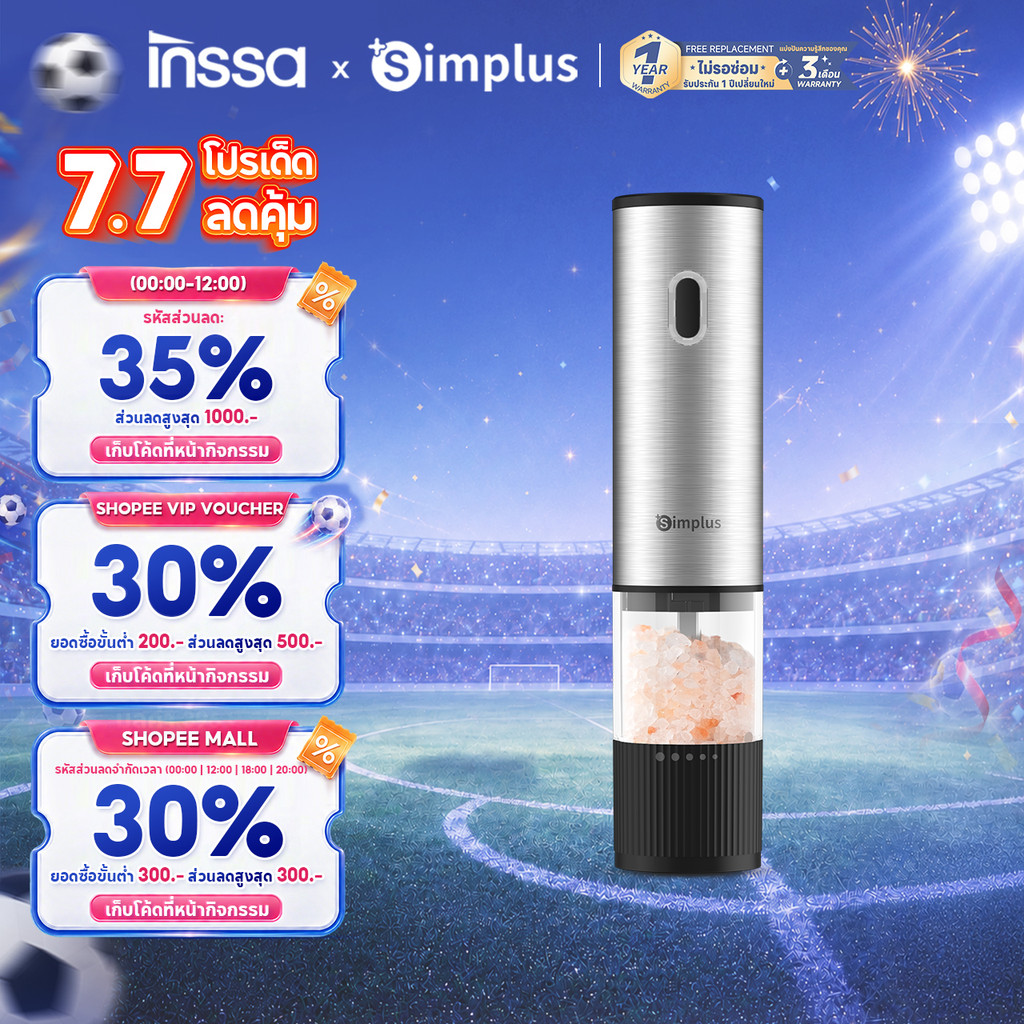 Simplus เครื่องบดพริกไทยไฟฟ้า อัตโนมัติ มาพร้อมกล่องเครื่องปรุง ดีไซน์หรูหรา สแตนเลสคุณภาพสูง YMQH001